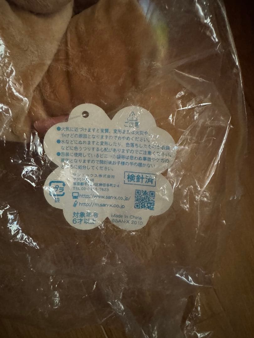 超レア★リラックマ7周年記念キャンペーンぬいぐるみ★非売品★レインボー