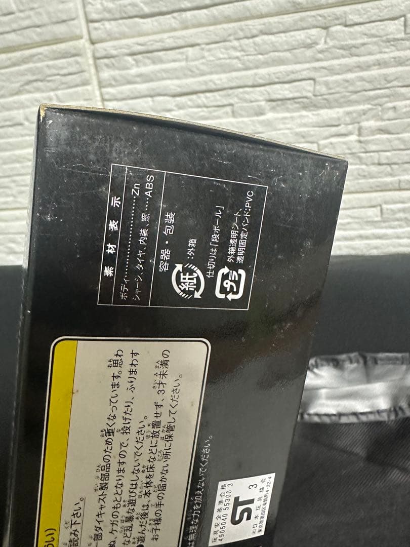 ZIPANG-JJ 1/76スケールバス