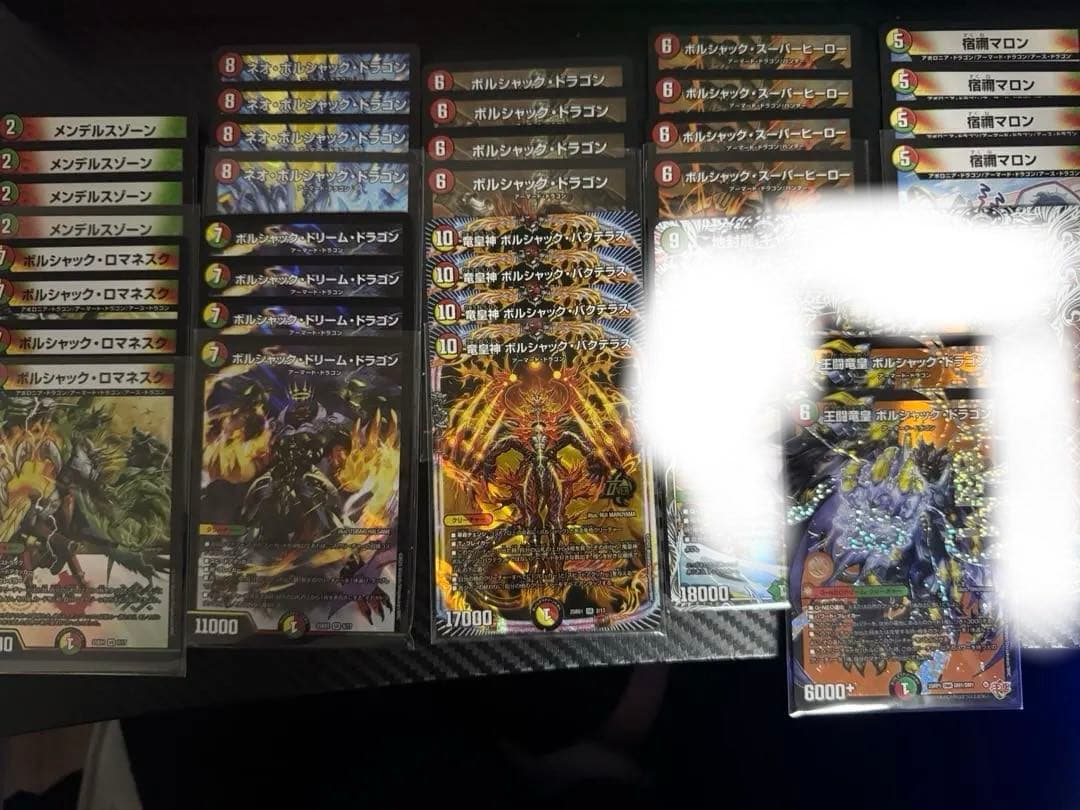 ボルシャック デッキ