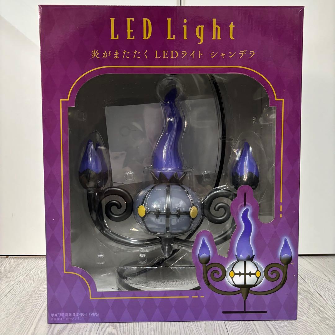 シャンデラのライト