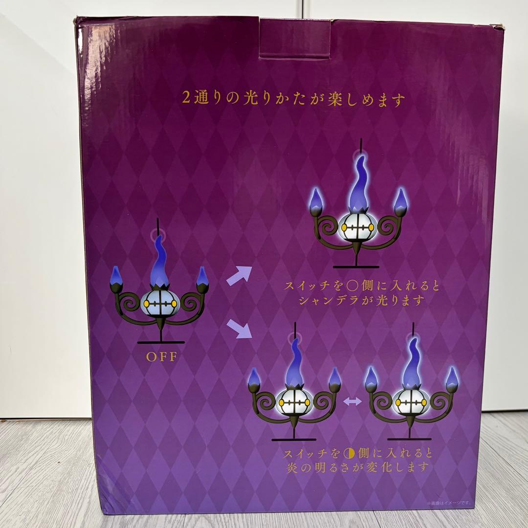 シャンデラのライト