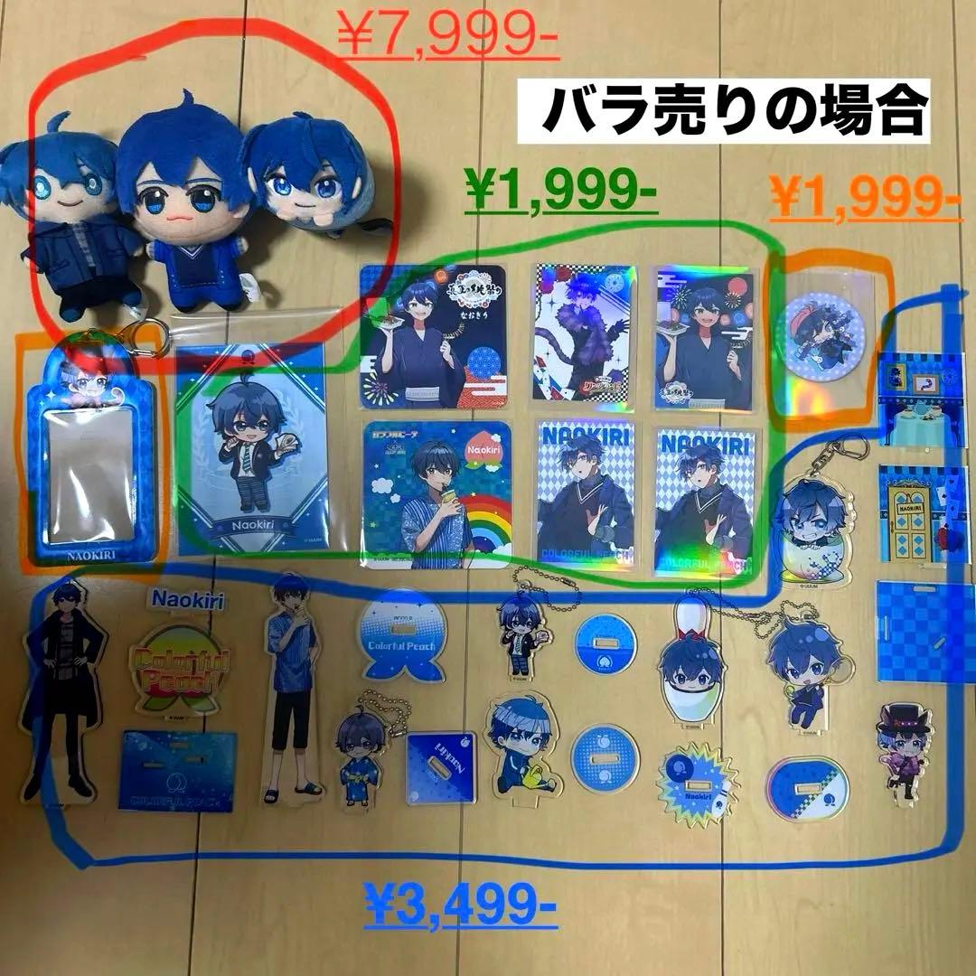 〝シャーペンも追加しました”カラフルピーチ　なおきり　まとめ売り