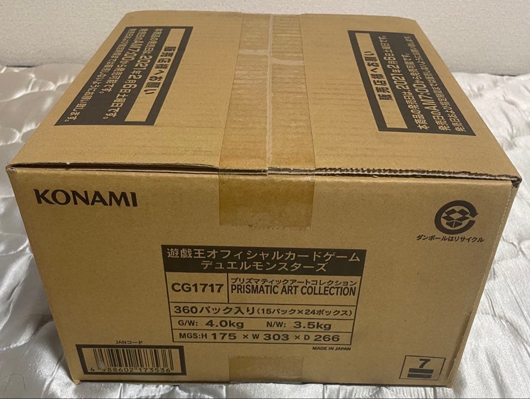 新品未開封 遊戯王 PRISMATIC ART COLLECTION　１カートン