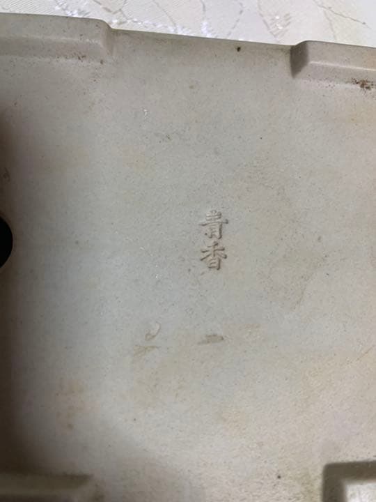 青香　長方　盆栽鉢