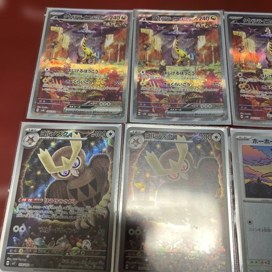 キ*ン様 ポケモンカード タケルライコex ハイレアデッキパーツ まとめ売りセッ