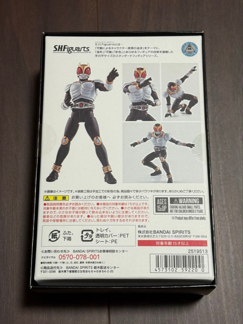 S.H.Figuarts 真骨彫製法 仮面ライダークウガ グローイングフォーム
