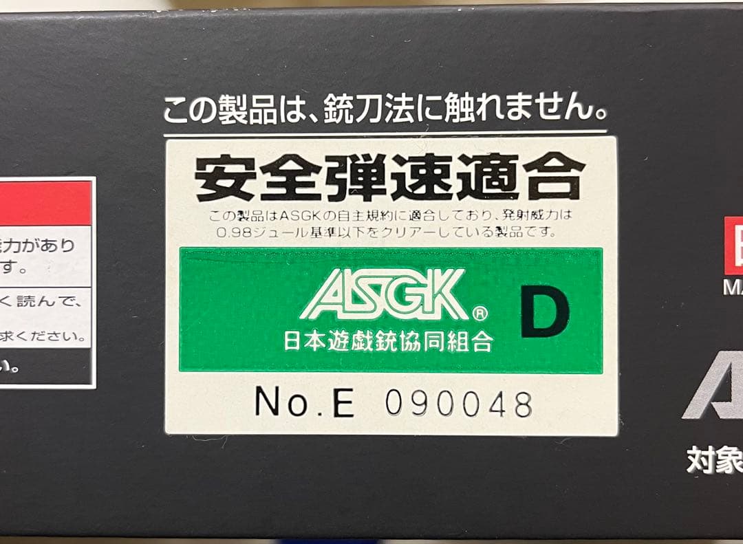 東京マルイ 電動ハンドガンM9A1