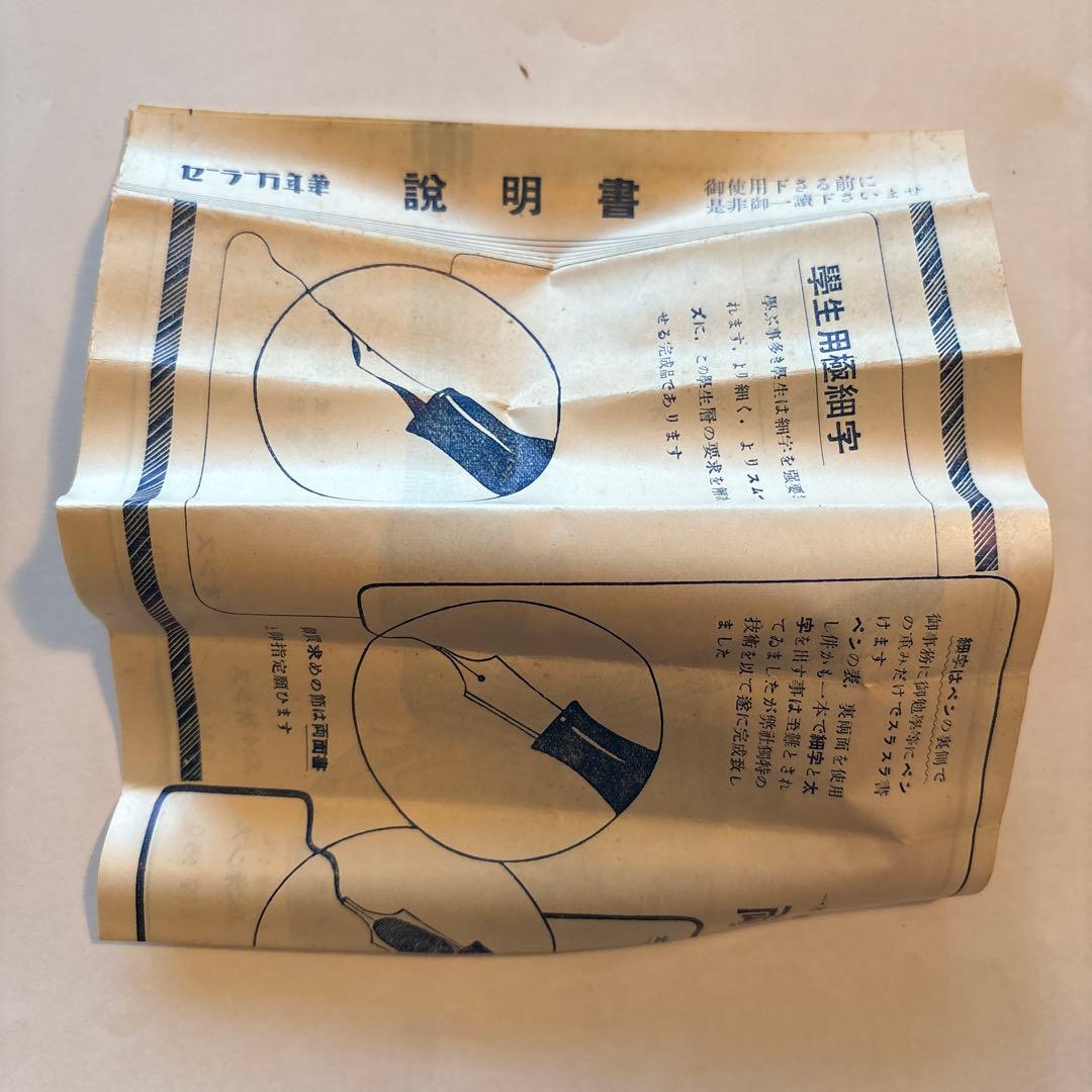 sailor セーラー 万年筆 FG20 学生用極細字　箱あり　③