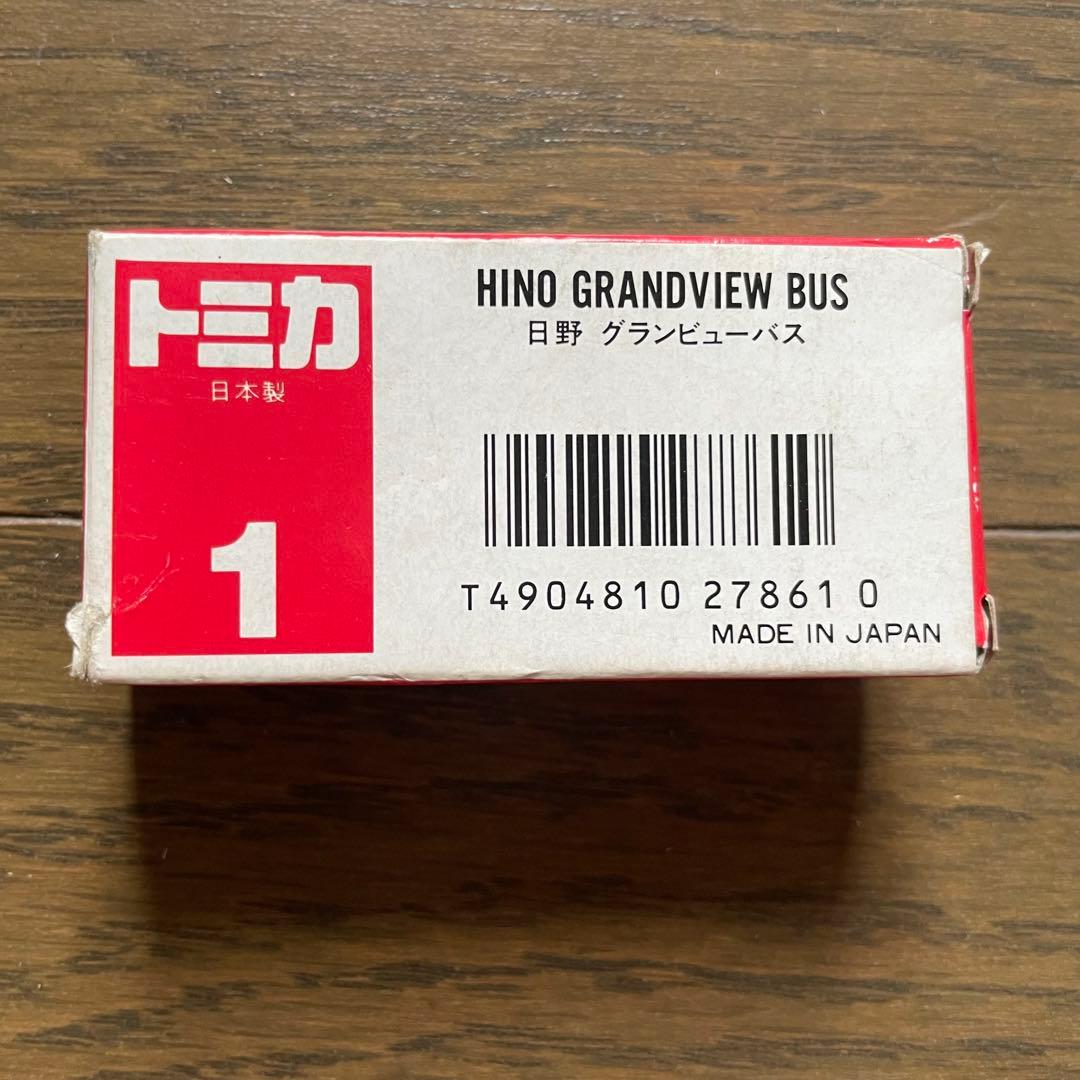 トミカ（日本製） 日野 グランビューバス