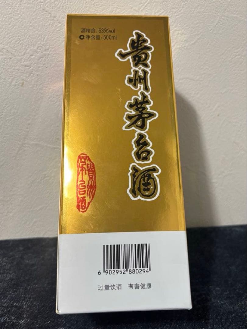 貴州茅台酒 MOUTAI 2025年 500ml 53% 新品未開栓