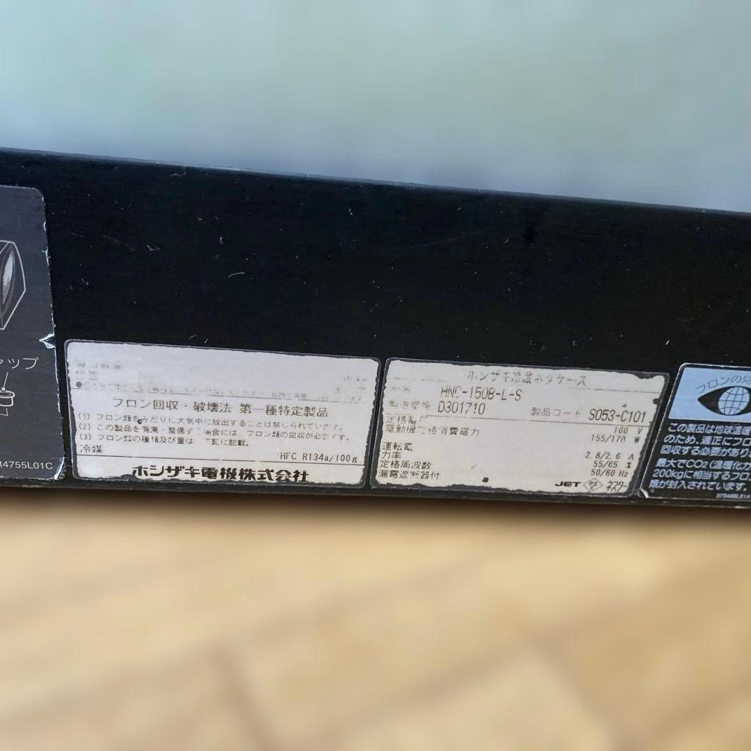 ホシザキ　冷蔵ネタケース