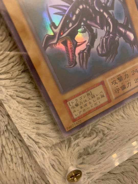 No.775遊戯王良品初期真紅眼の黒竜ウルトラレアレッドアイズブラックドラゴン