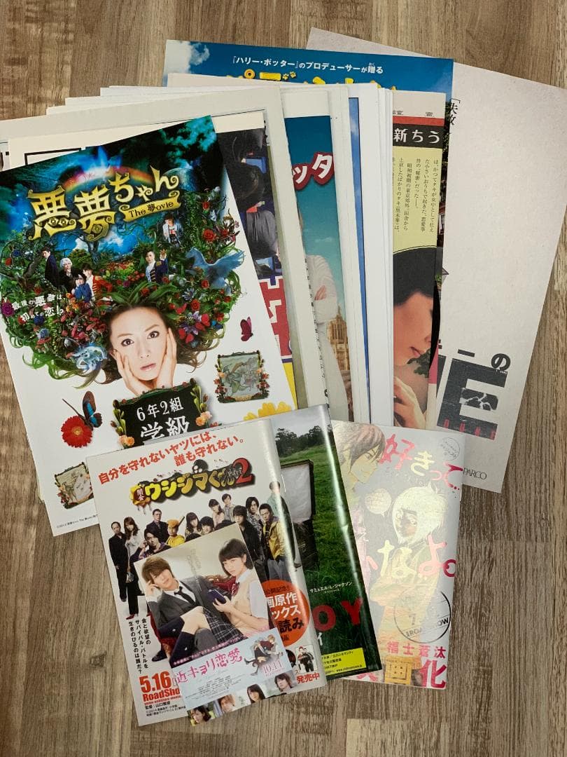 2014年公開の映画チラシコレクション【270枚以上】