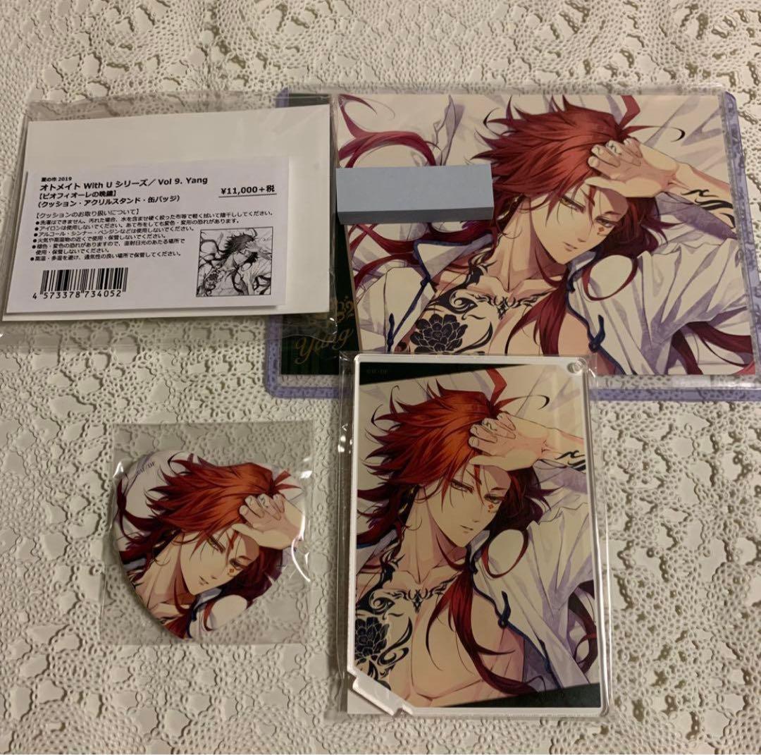 【新品】 ピオフィオーレの晩鐘 楊 オトメイト With U シリーズ 3点