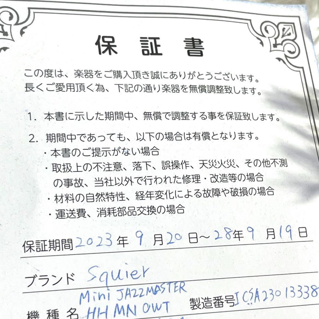 【超美品】Squier by Fender MINI Jazzmaster