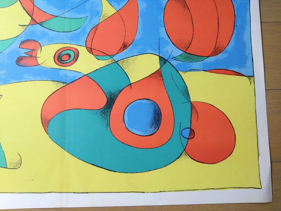 ミロ リトグラフ 「デリエール・ル・ミロワールNo.87-88-89」 見開き