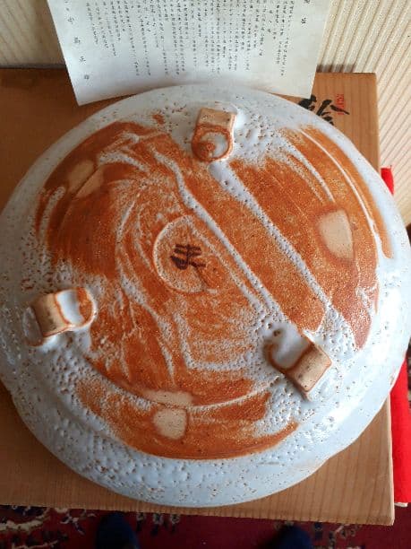 中島正雄、絵志野大皿