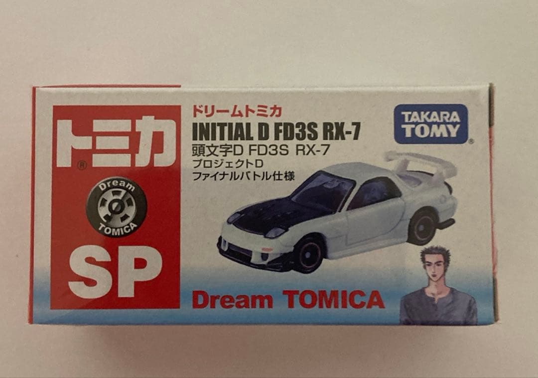 トミカ 頭文字D FD3S RX-7 プロジェクトD ファイナルバトル仕様