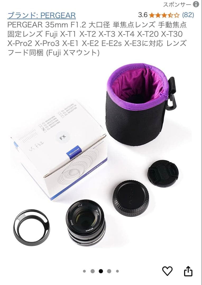 ア*シ様 PERGEAR 35mm F1.2 マイクロフォーサーズ