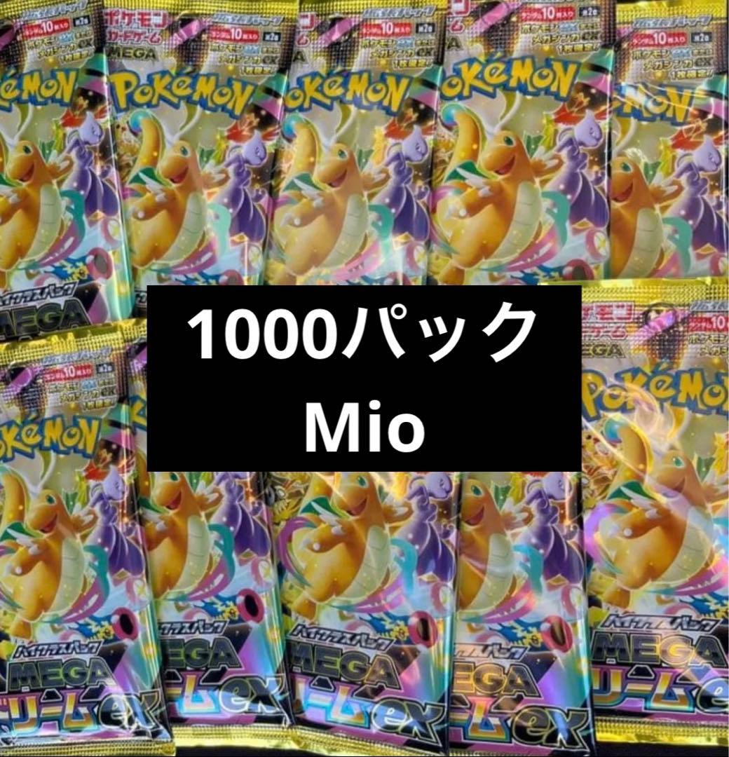 メガドリームパック