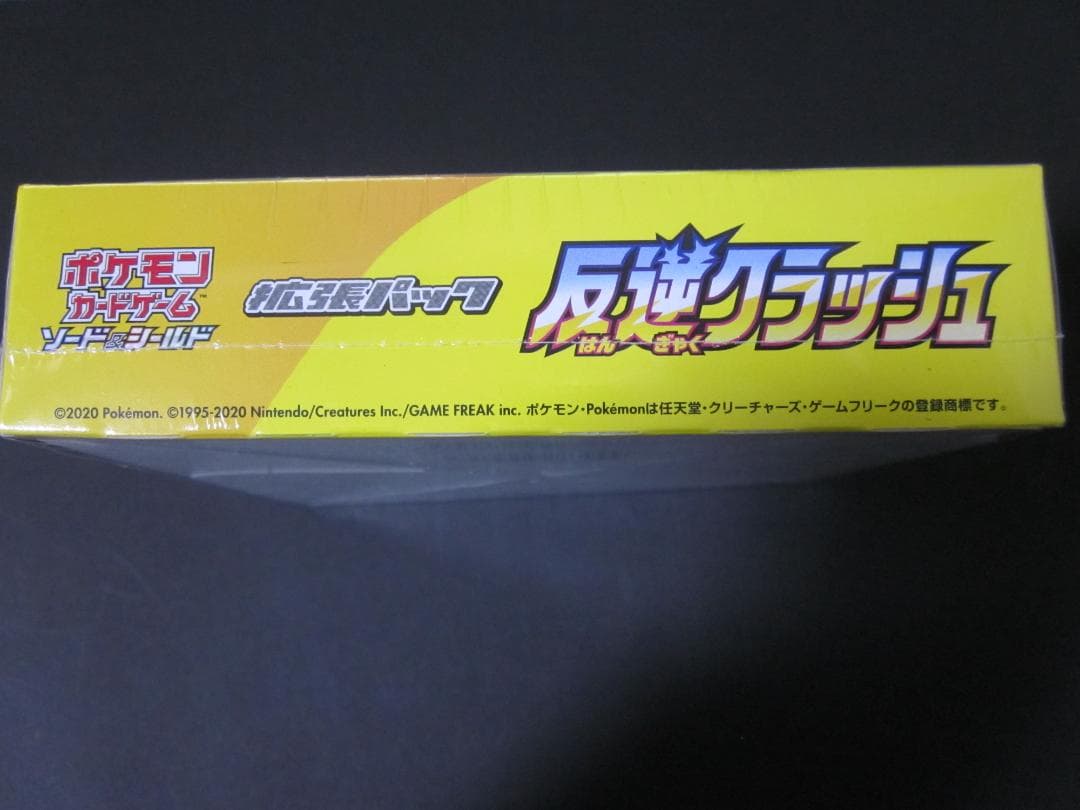 ◆反逆クラッシュ　BOX◆　新品未開封（シュリンク付き）　ポケモンカードゲーム