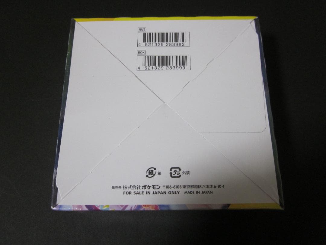 ◆反逆クラッシュ　BOX◆　新品未開封（シュリンク付き）　ポケモンカードゲーム