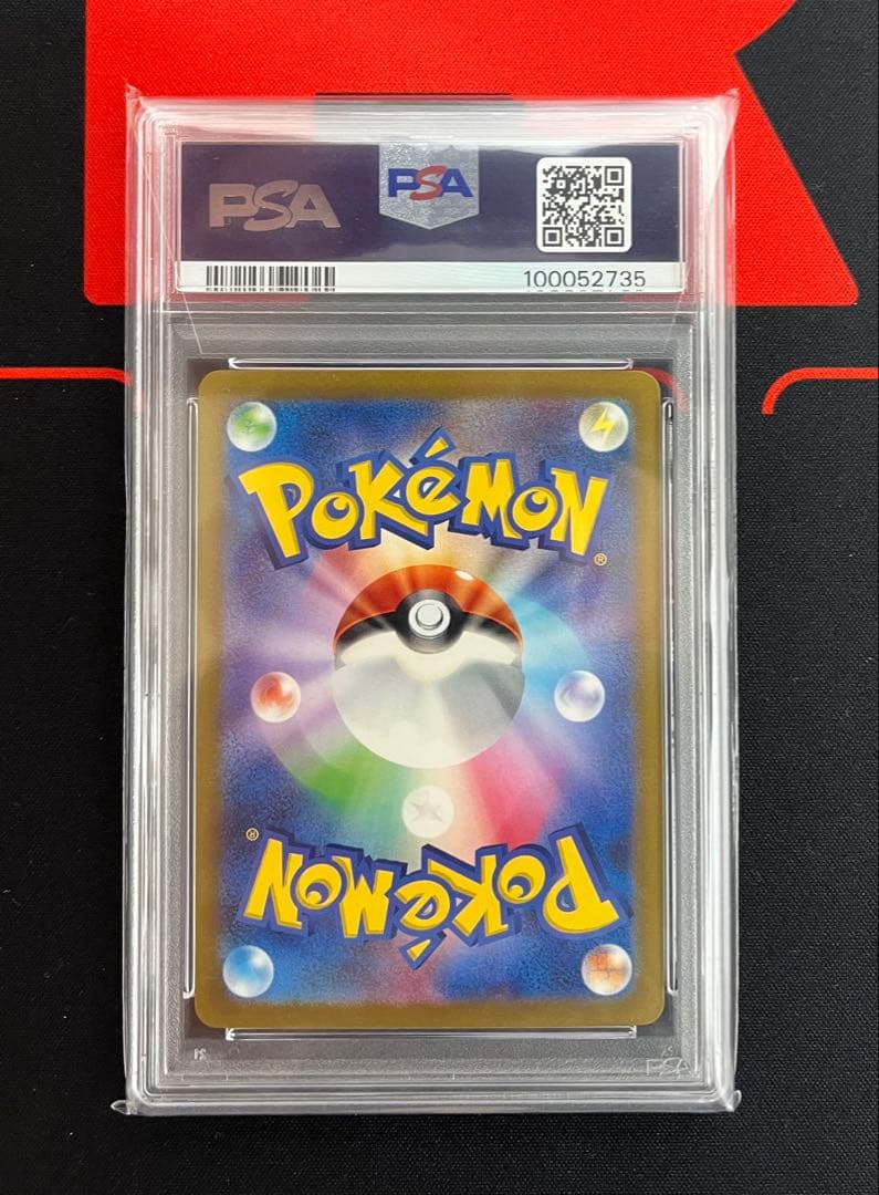 ポケモンカード シャイニートレジャーex ナンジャモ SAR PSA9