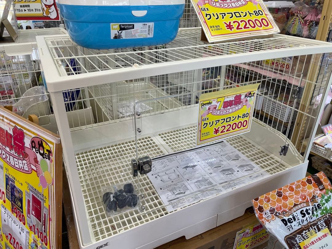 クリアフロント80 ケージ