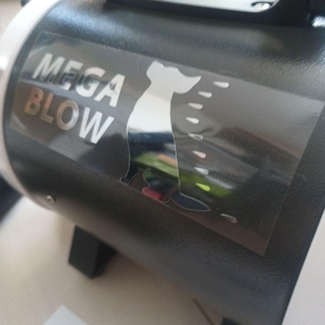 【5/11まで】MEGA BLOW ペット用ドライヤー