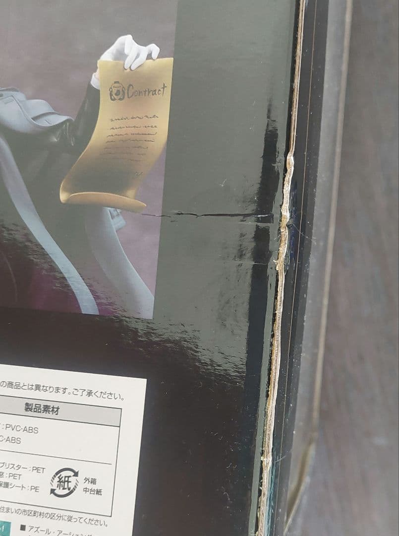 ツイステ アズール アニプレックス限定 フィギュア 早期購入特典付き