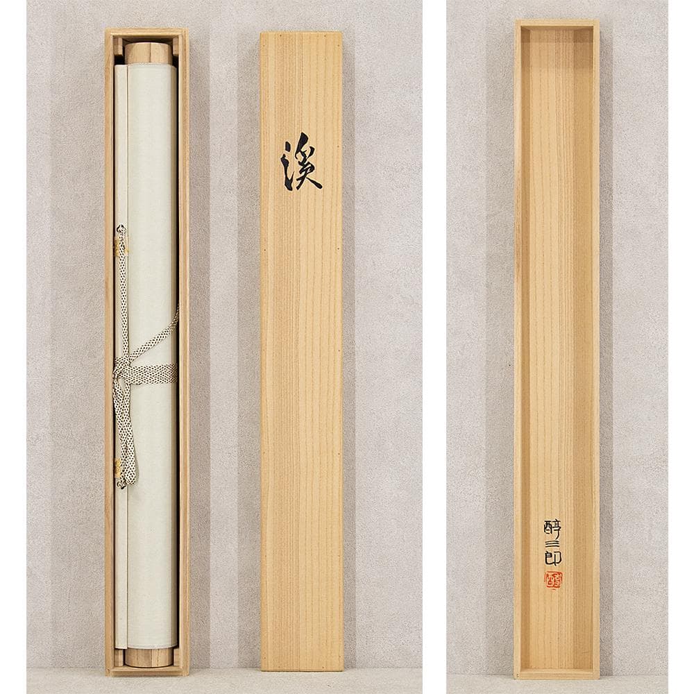 掛軸 横幅 吉村醇三郎「渓」共箱 伊東深水・奥田元宋に師事