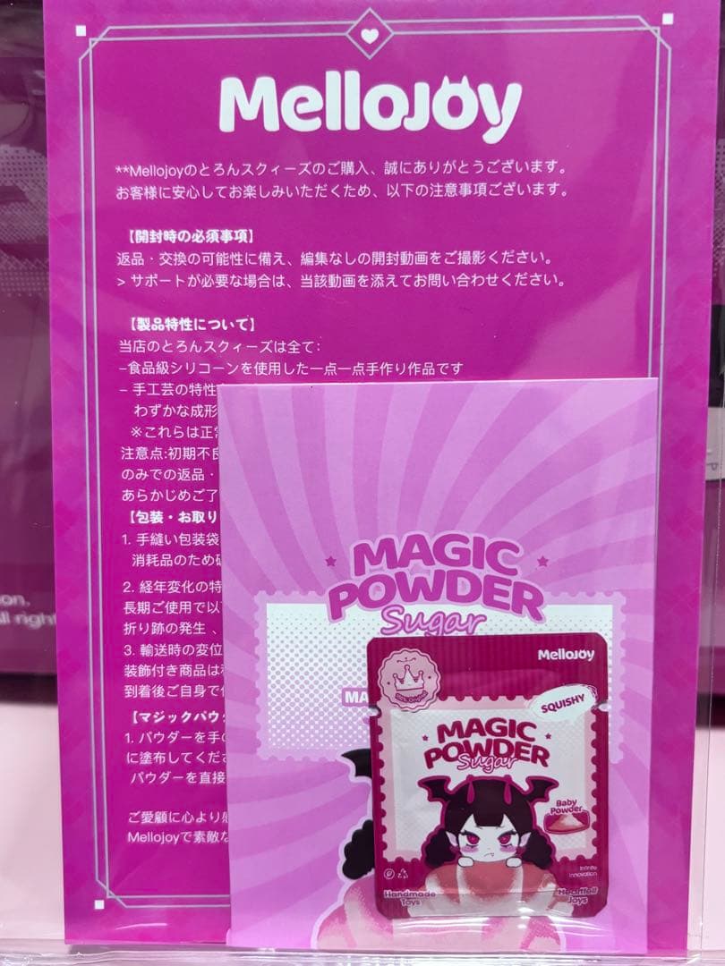 Mellojoy メロジョイ ワッフル スクエア さんかく 新クリーム