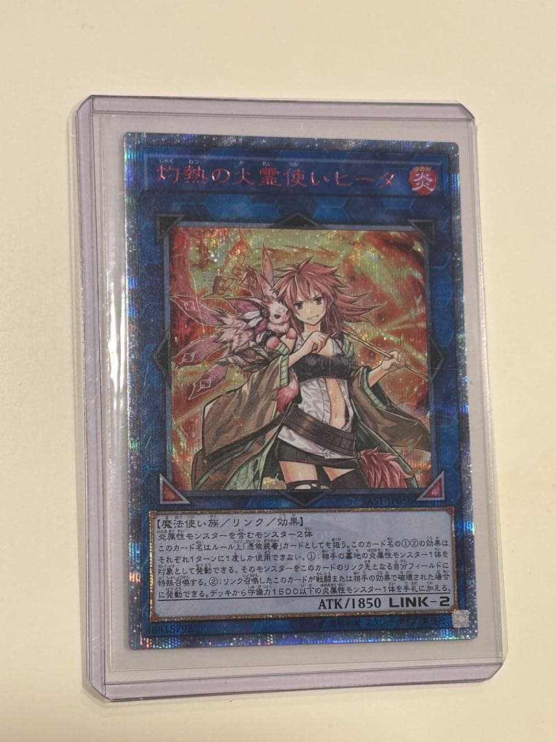 灼熱の火霊使いヒータ　20th