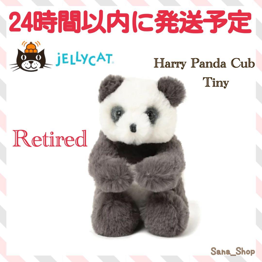 廃盤　新品　ジェリーキャット　パンダ　ぱんだ　panda Harry Tiny