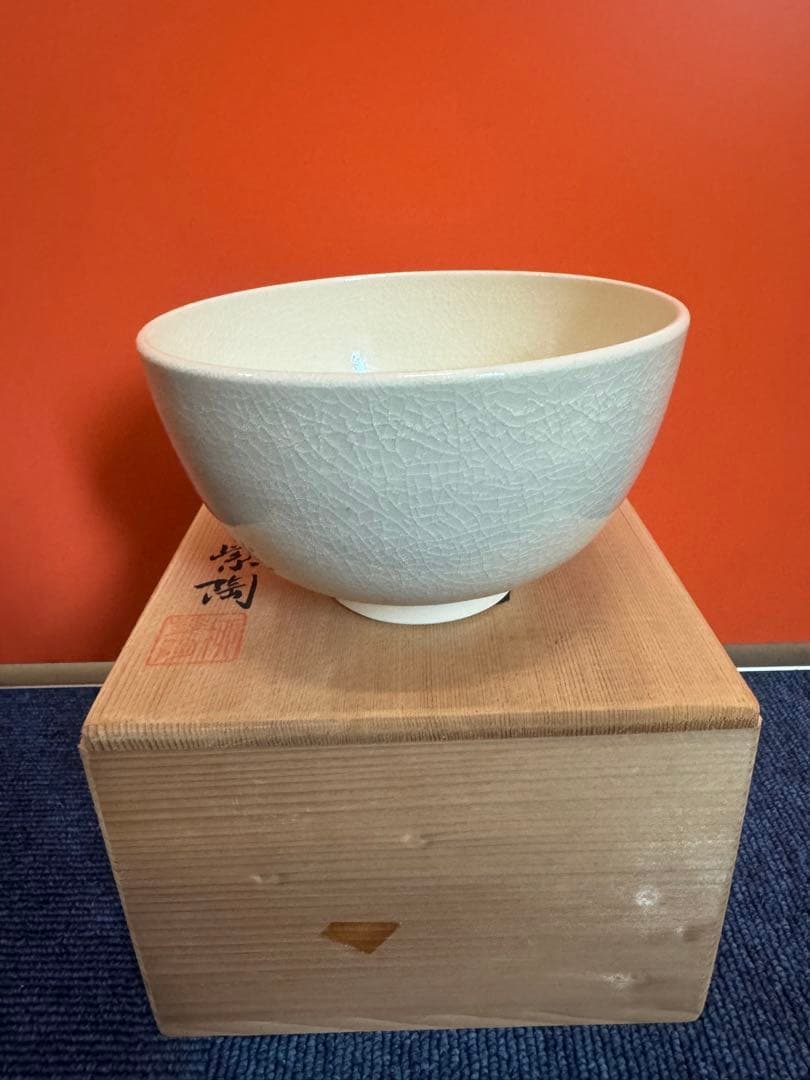 1975 薩摩焼　紫陶　茶碗