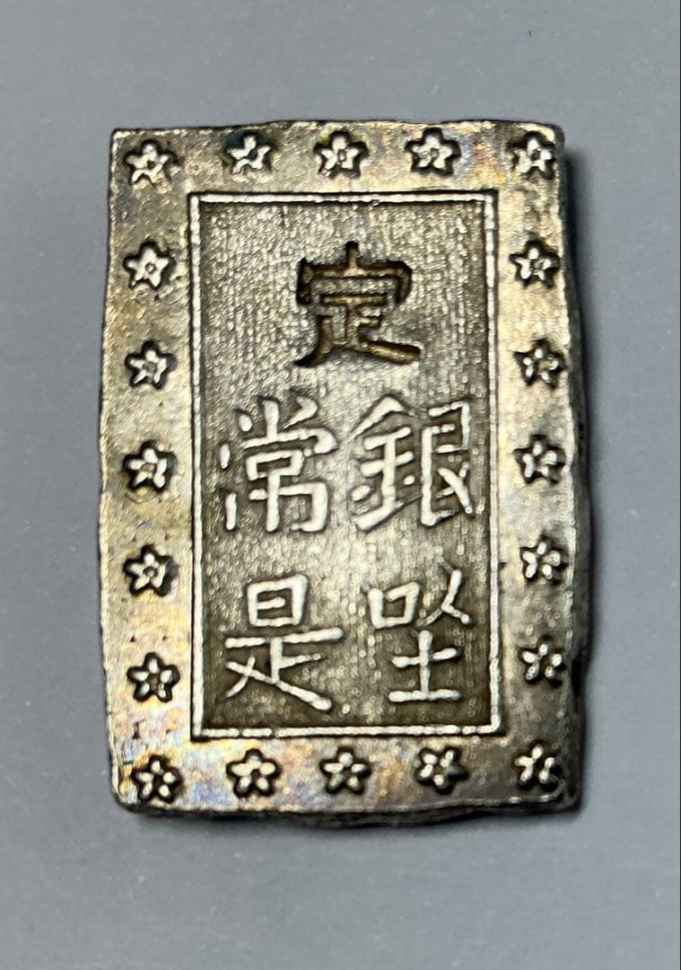 天保一分銀　　アンティーク　Ts型　Ea型　2枚組