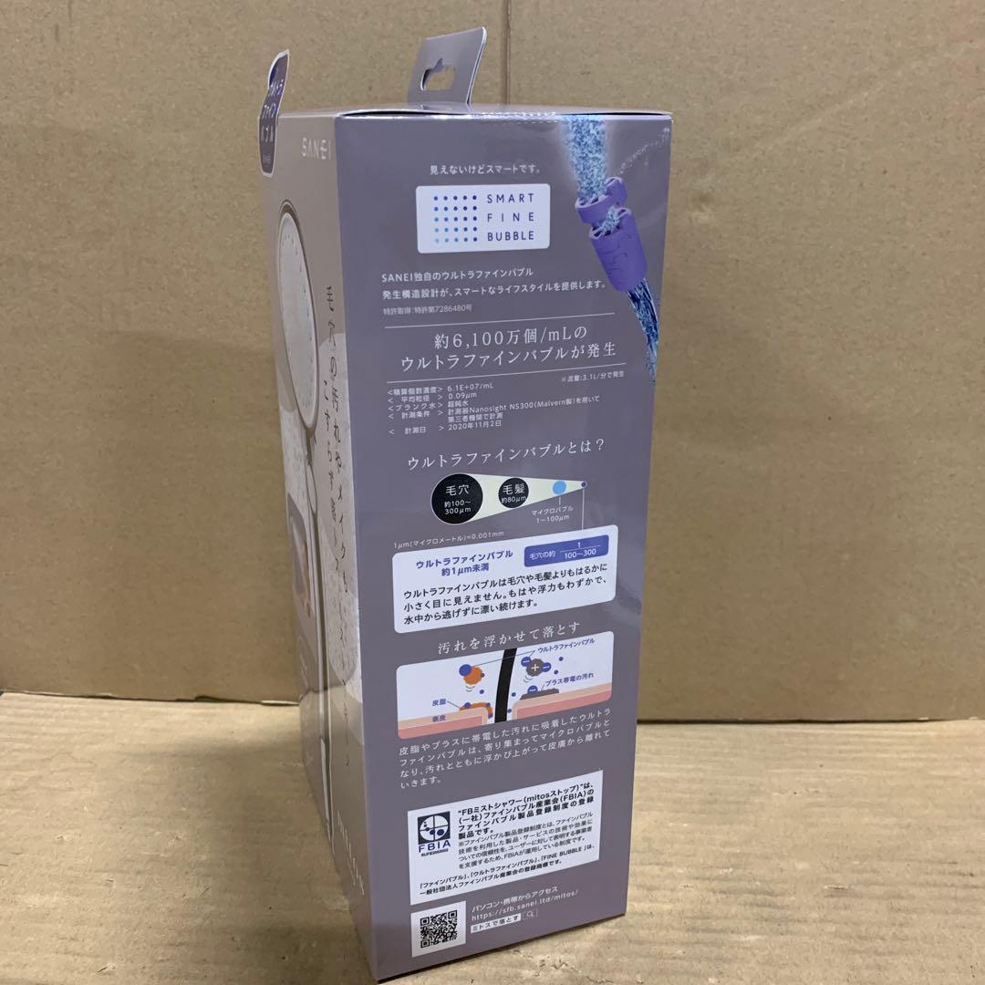 新品未開封　SANEI(サンエイ)ウルトラファインバブルミストシャワー45%節水
