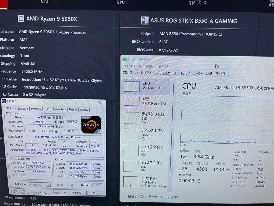 美品 CPUセット 5950X ROG 32GB B550 -A