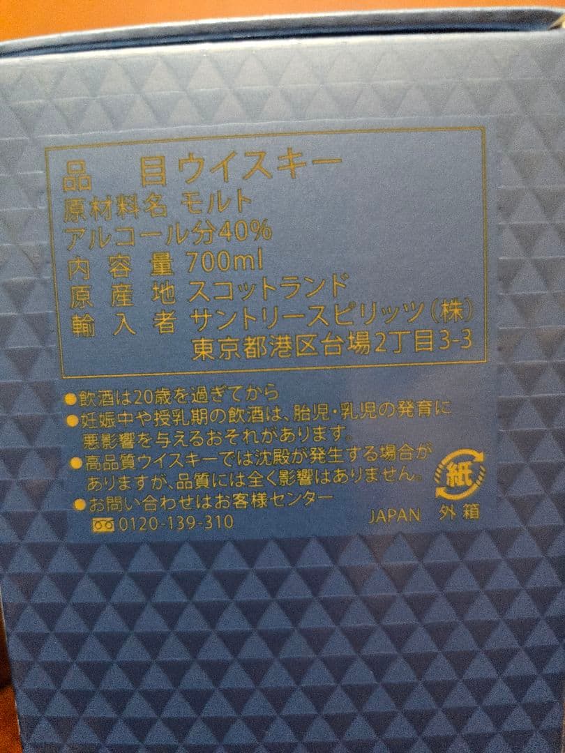MACALLAN 12年 トリプルカスク　ウイスキー 6本セット