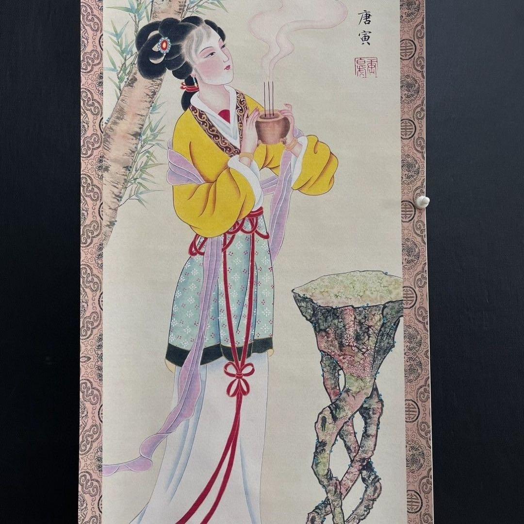 四大美女 唐寅 美人画 4本セット 掛け軸 中式装飾画 客間インテリア