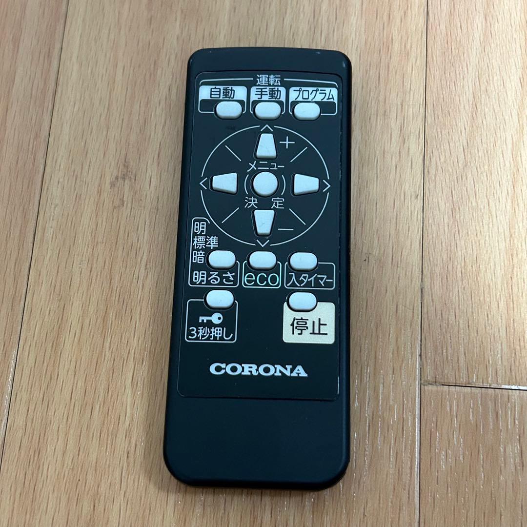 【動作確認済み】 CORONA DHS-1519 コロナ オイルレスヒーター