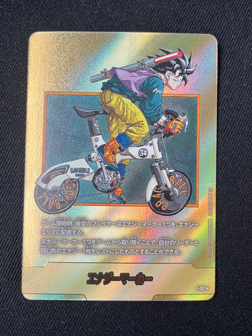 エナジーマーカー 金 E-82★ 34巻