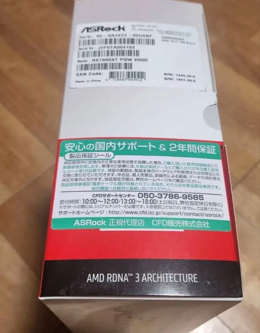 ASRock Radeon RX 7900 XT 20GB OC 【値下げ！】