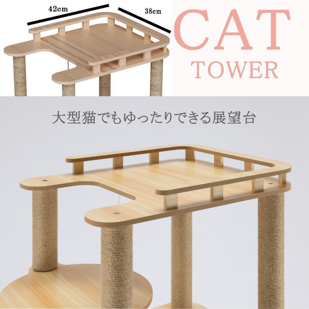 アウトレット3 キャットタワー 木製 宇宙船　展望台　多頭飼い 大型 178cm