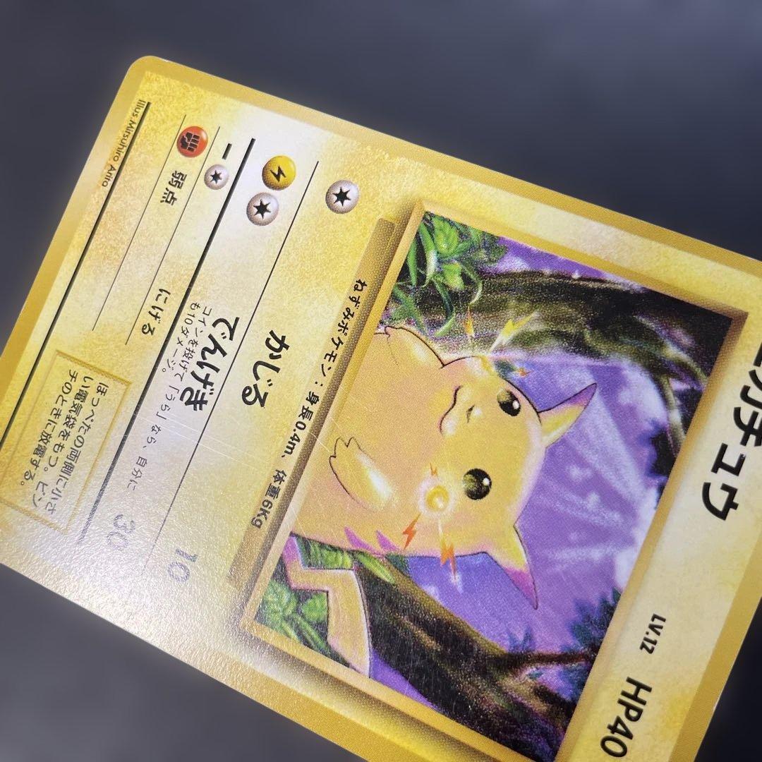 ポケモンカード旧裏　ピカチュウ マークなし　2a3