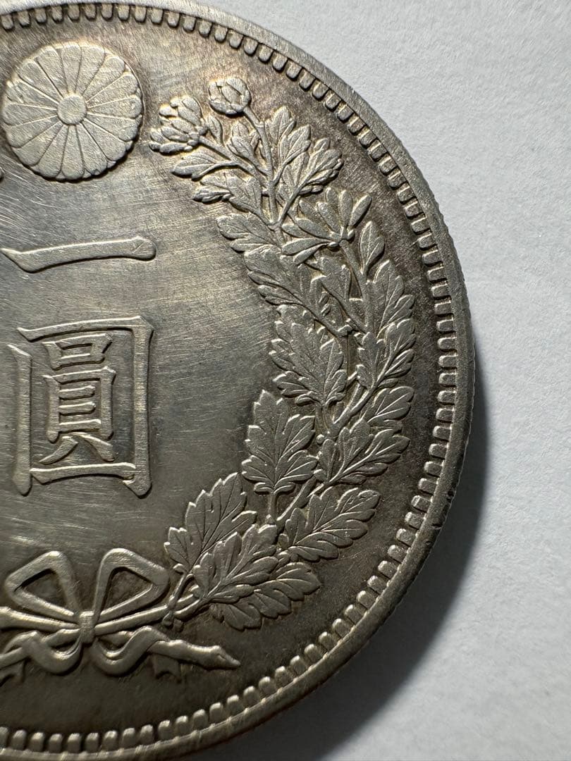 本物保証一圓銀貨明治28年準未使用クラス1円銀貨古銭