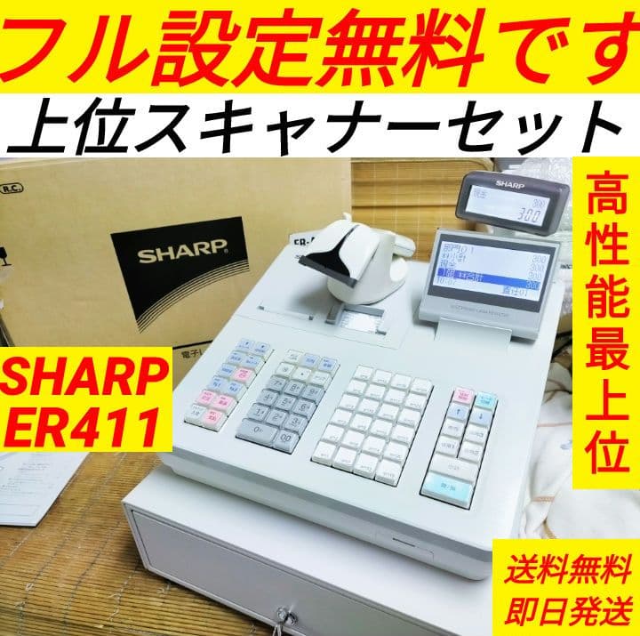 シャープ最上位レジスターER-A411　純正品　660066