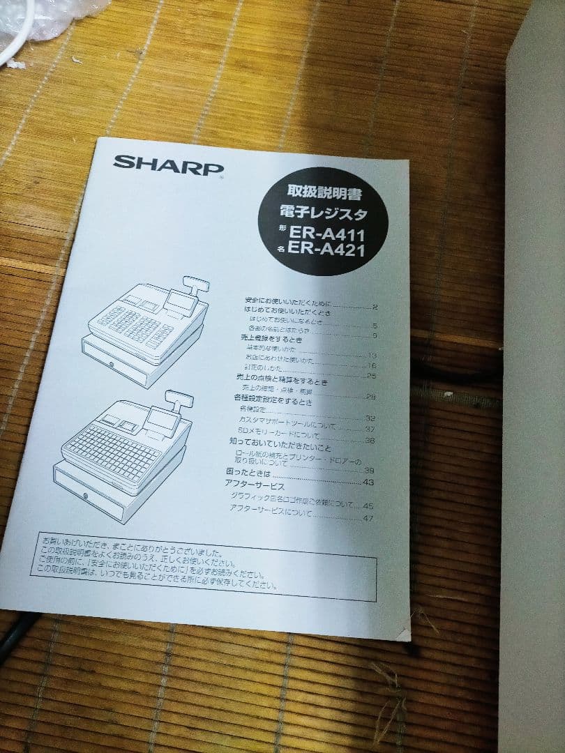 シャープ最上位レジスターER-A411　純正品　660066