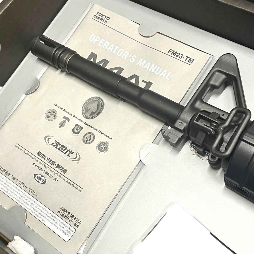 【美品】MARUI M4A1 CARBINE /次世代電動ガン