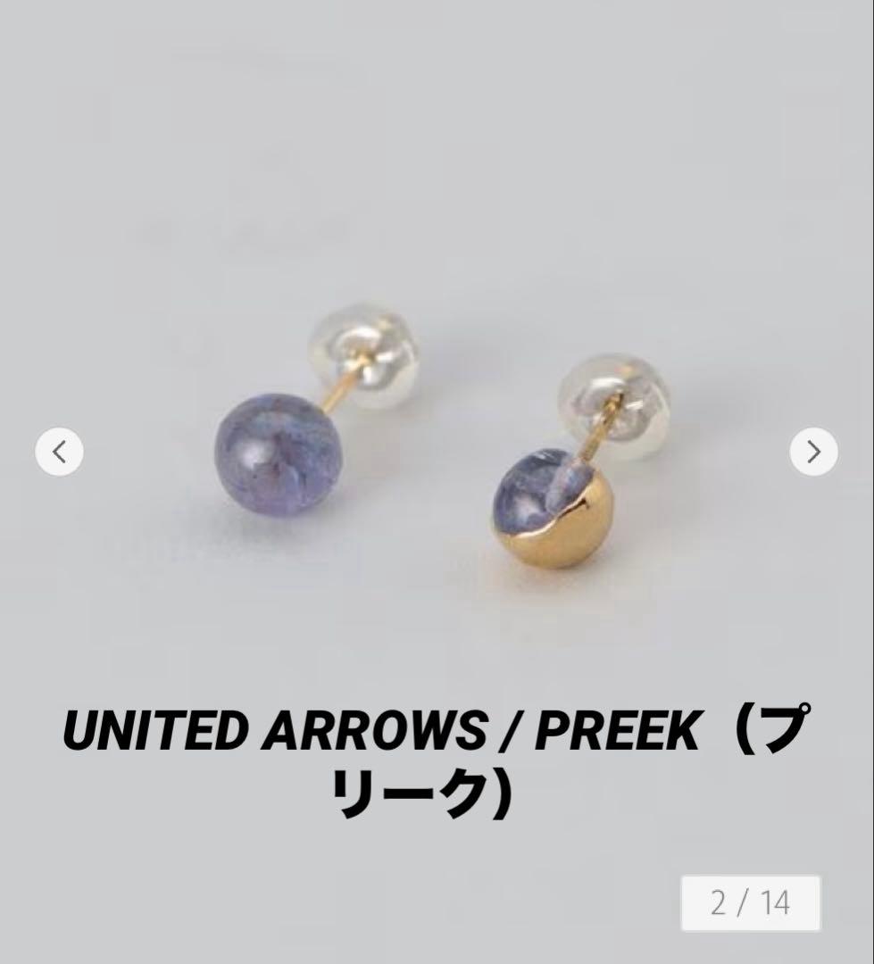 UNITED ARROWS別注 PREEK ブルーゾイサイト ピアス